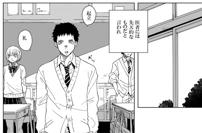 声変わりのない男子高校生 コンプレックスを抱える彼が出会ったのは 漫画 翅の音 が心に響いてくる 1 2 ページ ねとらぼ