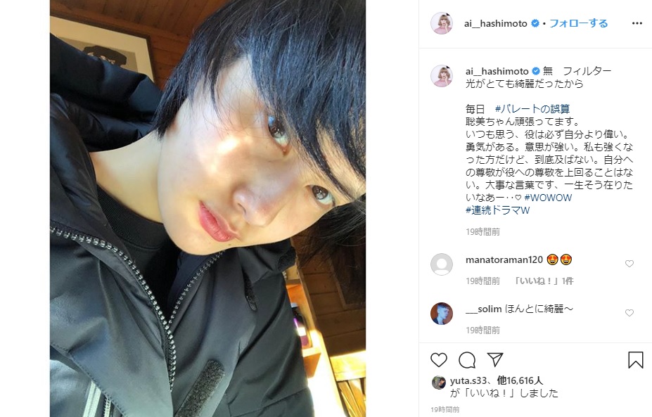 パッと見 山崎賢人 橋本愛 黒髪短髪の イケメン風ショット が加工不要の美少年っぷり ねとらぼ