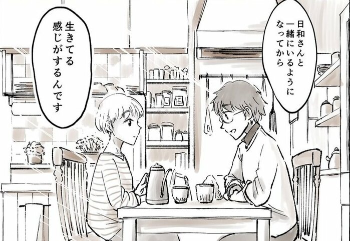 僕の彼女は幸せが何か知っている 毎日を丁寧に暮らす彼女との日常を描いた漫画に心がほわっと温まる ねとらぼ