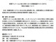 NHK、京アニ放火「共犯説」デマでまとめサイト運営者を提訴