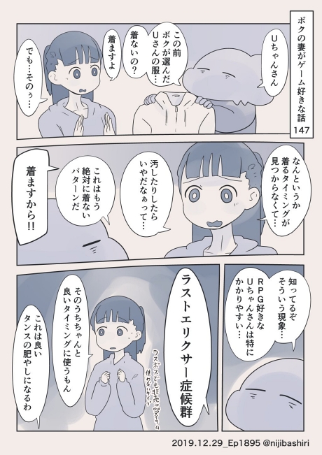 不機嫌でもゲームの話で笑顔に ゲーム好きな妻とのほのぼのとした日常を描いた漫画に 理想的な夫婦 癒やされる ねとらぼ