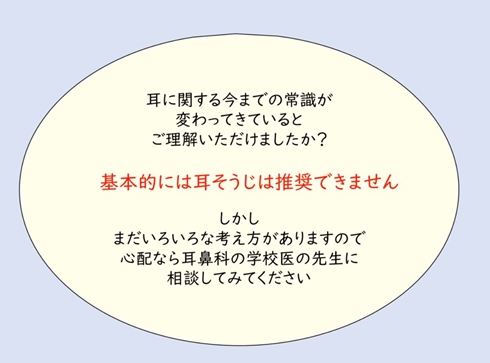 耳掃除は本当に必要 日本耳鼻咽喉科学会が女性の耳を5カ月検証した動画を公開し不要論を説くも データが少なすぎ 人それぞれ の声 ねとらぼ