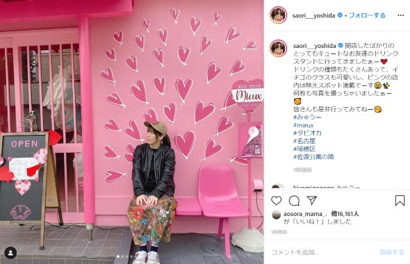 吉田沙保里が店内真っピンク 超ガーリーなドリンクスタンドへ 沙保里さんもお店もかわいい 映えですね ねとらぼ