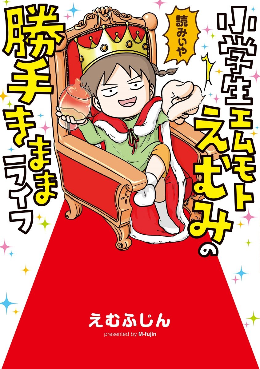 オリンピックって指パッチンある ピーマンが嫌いな理由は 小学生ならではの自由な視点が炸裂するコミックエッセイにクスッとなる ねとらぼ