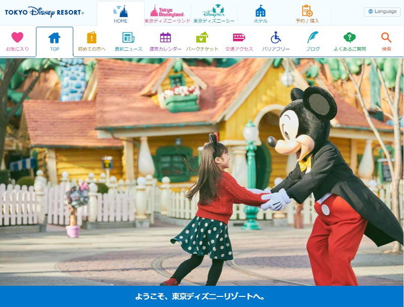 東京ディズニーリゾート、入園料を700円値上げ 子供向けのパスポートは価格を据え置き - ITmedia ヘルスケア
