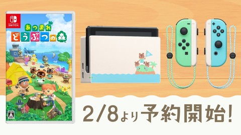 Nintendo Switch Lite イエロー&あつまれどうぶつの森ソフト