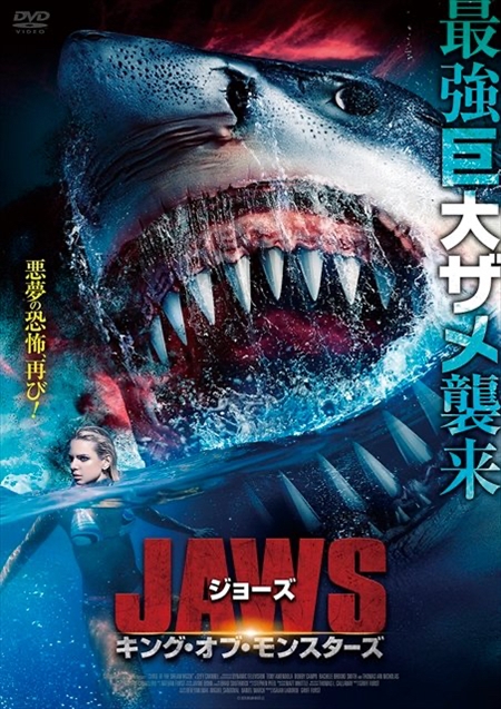 サメ映画欠乏症 に陥りそうなサメ映画ファンに捧ぐ 年に見るべきサメ映画 5選 ねとらぼ