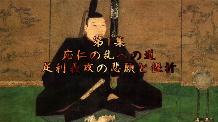 応仁の乱 の解説動画が熱意と工夫満点ですごい 野生のnhk 金払わせろ と好評 ねとらぼ