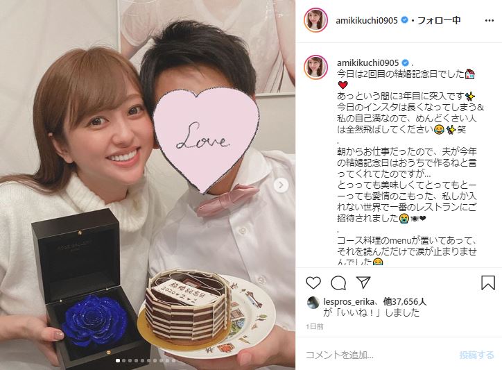 世界で一番のレストラン 食べるたびに涙が 菊地亜美 結婚2周年で夫からの 手作りコース料理 に感激 1 2 ページ ねとらぼ