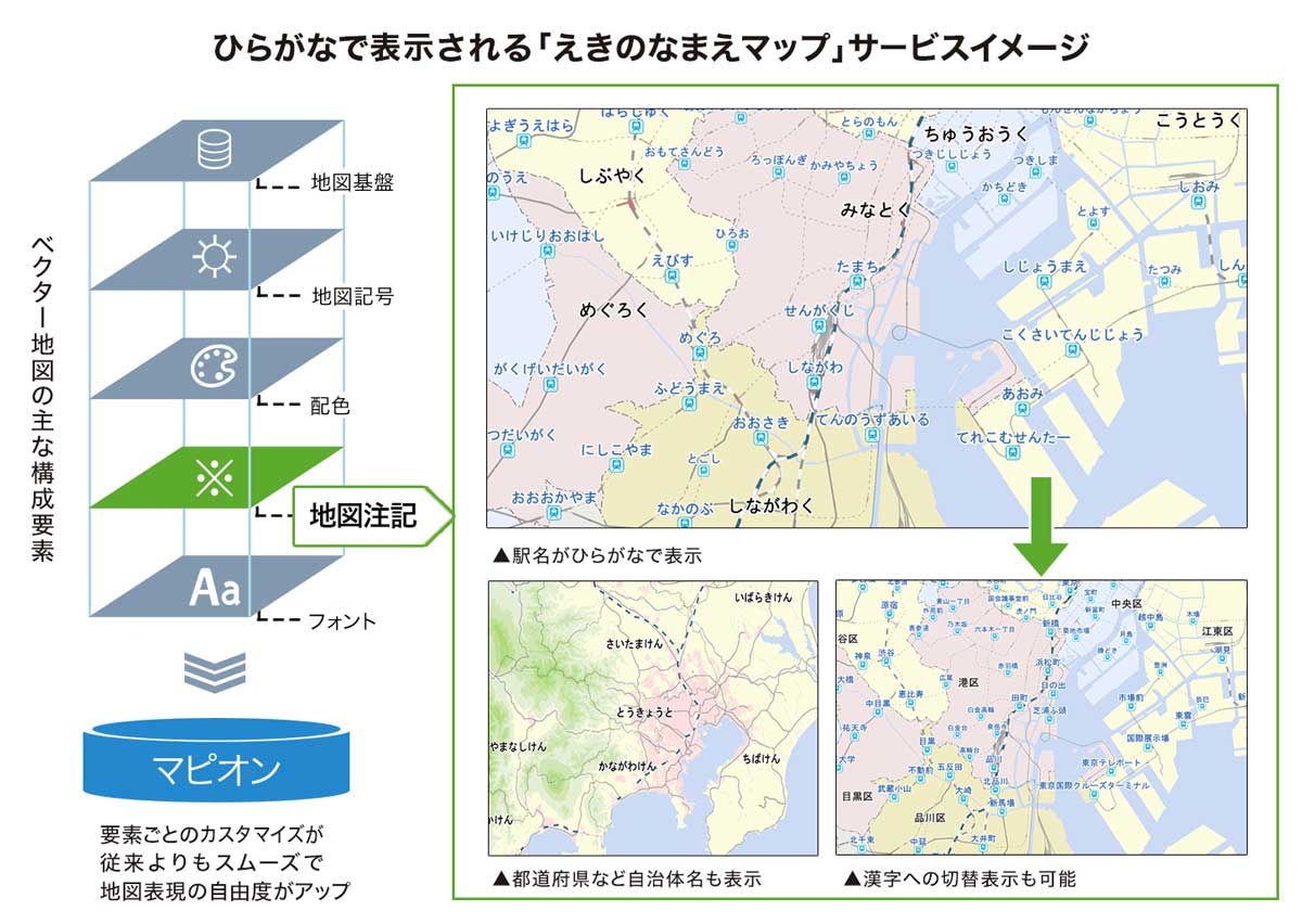 ひらがなだけの地図 えきのなまえマップ 公開 幼児が地図を読み解く力を養えるように ねとらぼ