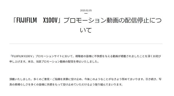 富士フイルム 炎上動画について謝罪 不快感を与えた 視聴者から 盗撮推奨しているように見える と指摘 ねとらぼ