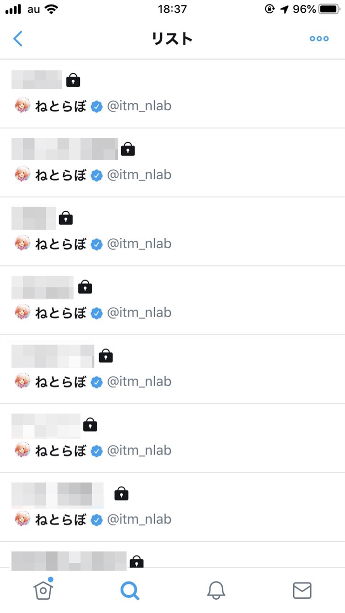 Twitterの 非公開リスト名 が第三者から見えてしまう不具合が再発 現在は解消済み ねとらぼ