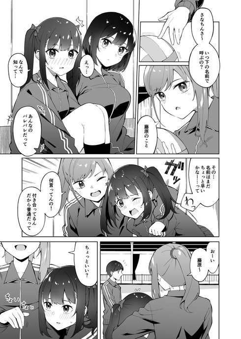 初めて付き合うカップルの初々しさを描いた漫画 甘酸っぱさにニヤける読者が続出 ねとらぼ