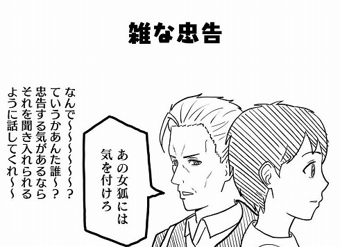 なぜか主人公だけ見逃す敵 何か察したけど説明はしない マンガ