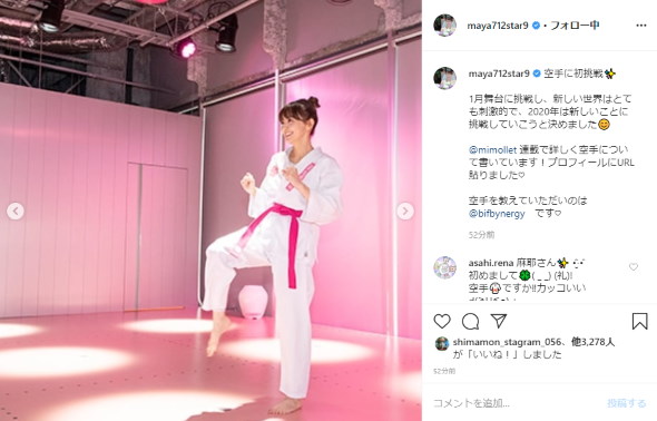 小林麻耶 舞台 初挑戦 空手 ピンク Instagram