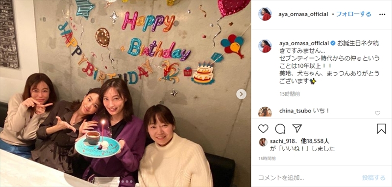 美玲ちゃんもおめでとうだね 第1子妊娠の桐谷美玲 友人 大政絢の誕生会で 幸せスマイル ショット 1 2 ページ ねとらぼ