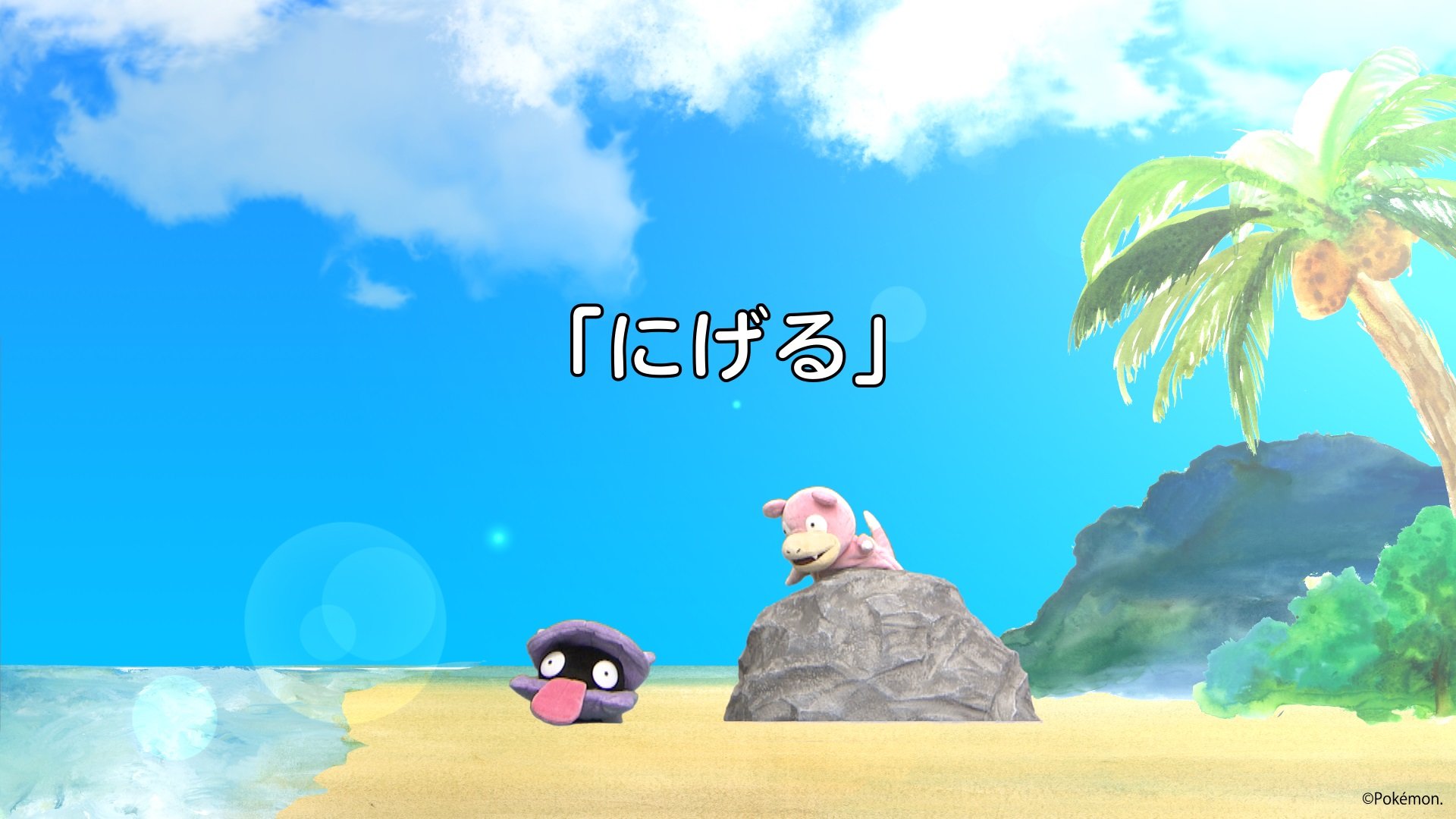 Eテレで教育番組 ポケモンぼうさいクラブ ポケモンと一緒に まもる たくわえる きけんよち を学ぼう L Tobe pokemonhk04 W480 Jpg ねとらぼ