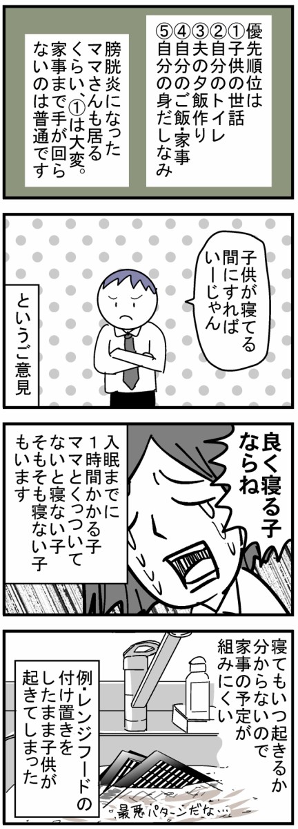 子持ちの専業主婦ってなんでそんな忙しいの を説明した漫画にママたちから わかる と共感の嵐 ねとらぼ