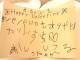 「一生懸命書いた手紙に朝から感動」　東貴博が娘からかわいすぎな手作りチョコと手紙をもらい幸せな朝を迎える