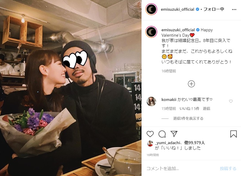 鈴木えみ バレンタインデー 結婚記念日に夫とのキス寸前2ショット 甘 い雰囲気に ラブいぜー 私まで幸せな気持ちに ねとらぼ