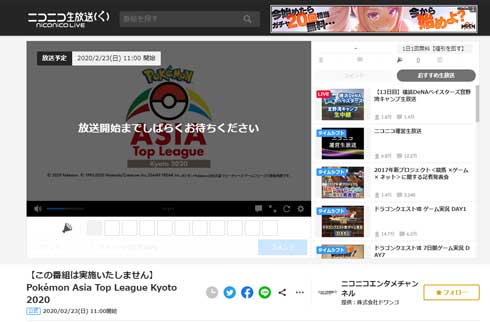 Pokemon Asia Top League Kyoto 2020 JÒ~ |PJ[h  V^RiECX