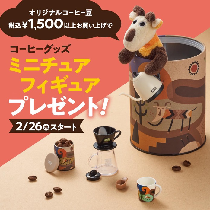 Kalita(snoopy)カリタ 阪急限定 キュービックミル 新品-