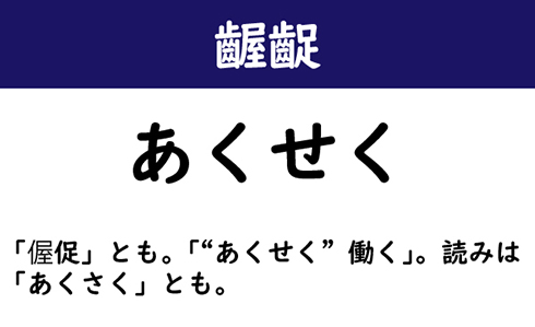 なんて読む 今日の難読漢字 跫 9 11 ページ ねとらぼ