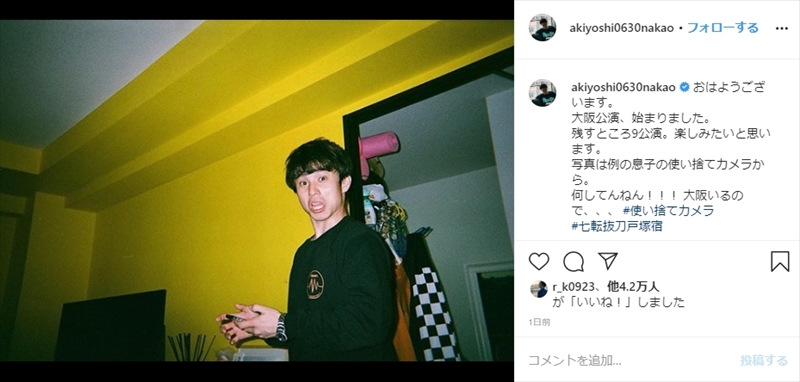 カメラ向けたらこの顔するパパすてき 中尾明慶 息子が撮影した パパの顔 が優しくてほっこり 1 2 ページ ねとらぼ