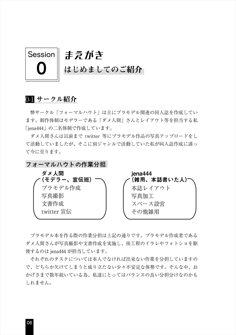 情報収集 から サークル設営 まで 同人誌を作りたい人のための同人誌が役立ちそう L Rmfig223 2 Jpg ねとらぼ