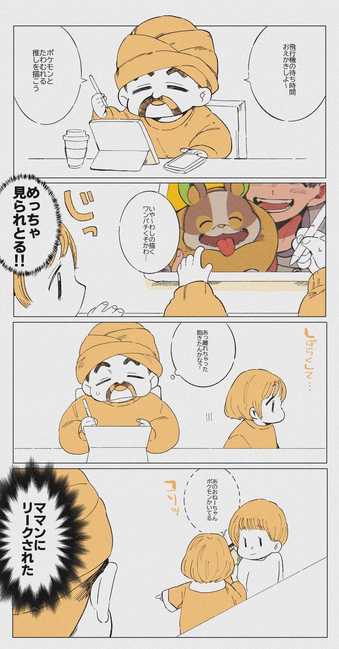 ポケモン人気投票の結果発表 合計660万15票 3位 ミミッキュ 2位 ルカリオ 1位は あのポケモン L Ik Pokemon002 W490 Png ねとらぼ