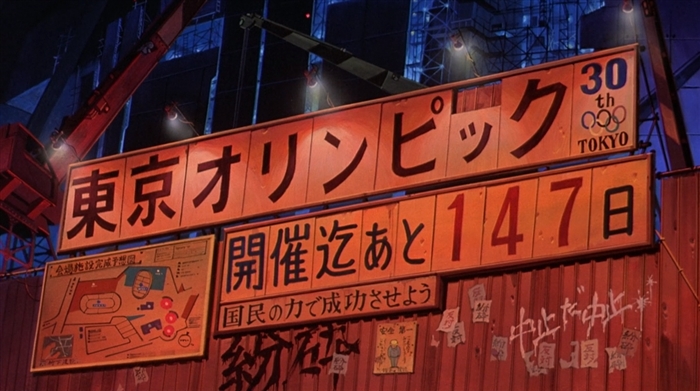 アニマックスが 東京オリンピック開催迄あと147日 の日に Akira を放送 ねとらぼ