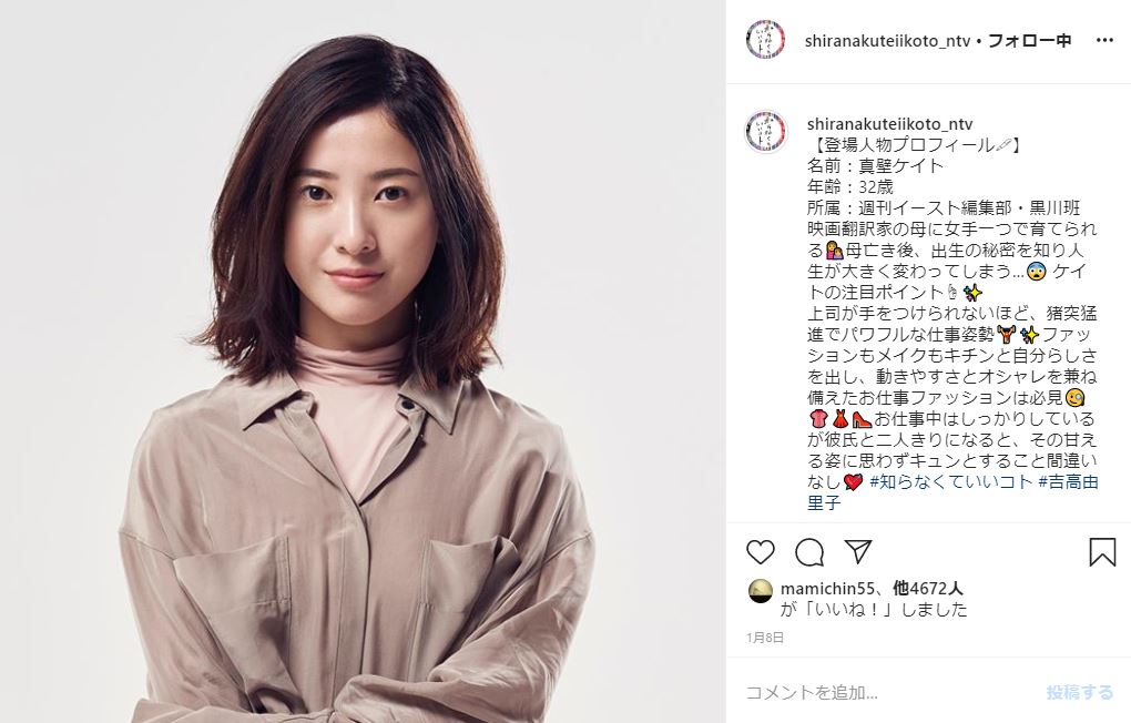 吉高由里子 撮影中の緊急搬送 報道も無事を報告 検査の結果 頭はなんともないです ねとらぼ