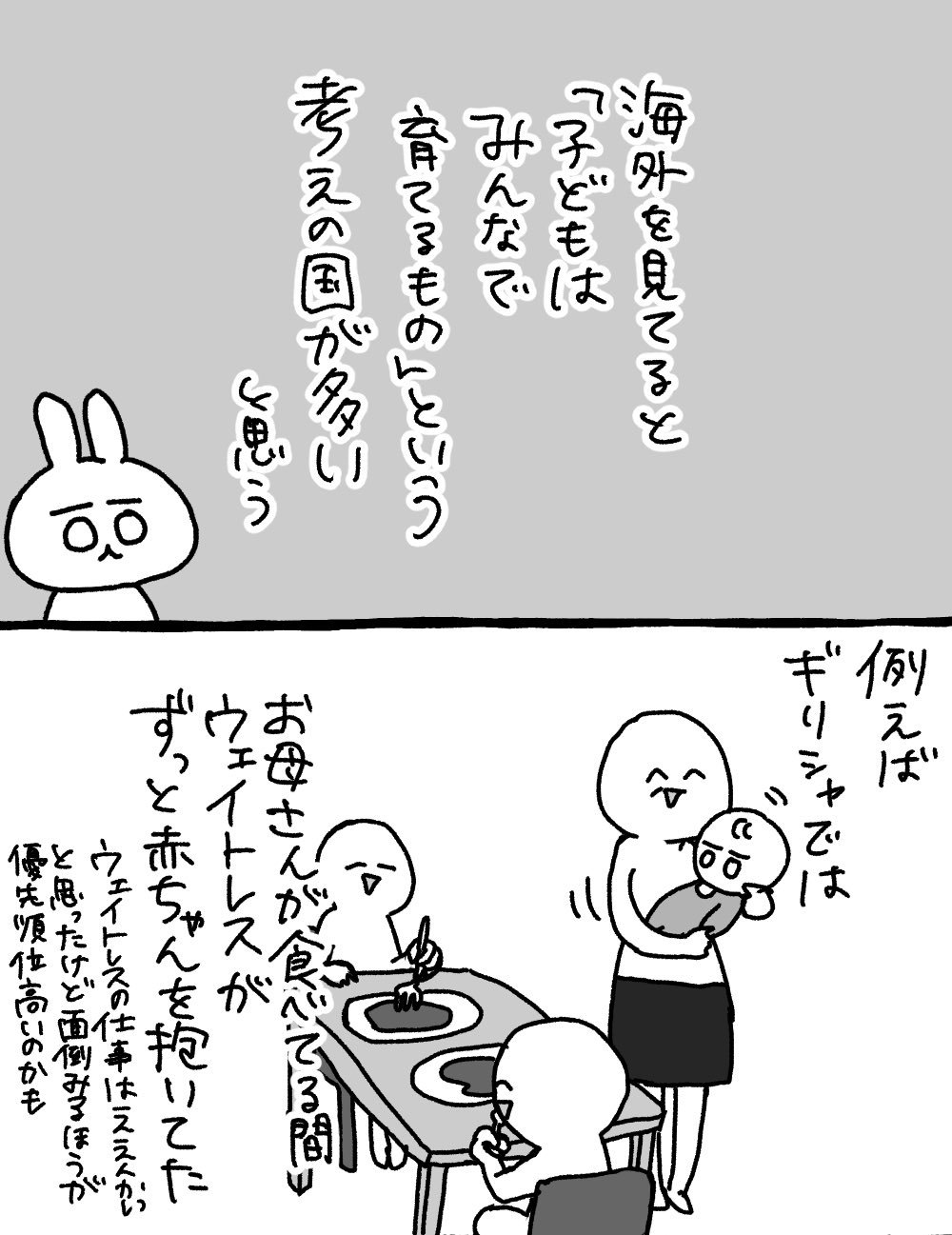 海外で感じた みんなで 子どもを育てていく空気 日本もいい風に変わって と願う漫画に反響 ねとらぼ