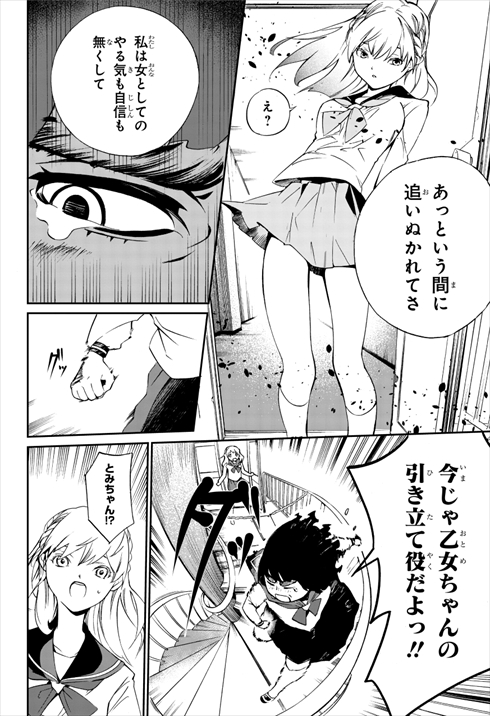 私はかわいい友達の引き立て役 2人の女の子が入れ替わる漫画に友情の尊さを感じる 2 2 ページ ねとらぼ