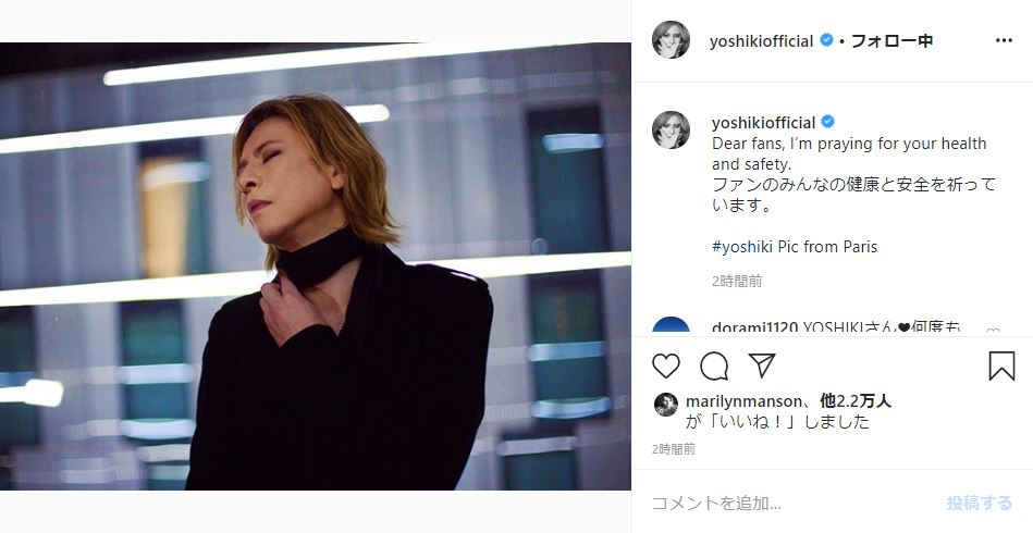 Yoshiki 無観客ライブの話を断る ファンの安全はもちろん スタッフ及びメンバーの安全も大切 英断に称賛相次ぐ 1 2 ページ ねとらぼ