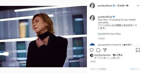 yoshiki Xjapan ϋqCu V^RiECX 