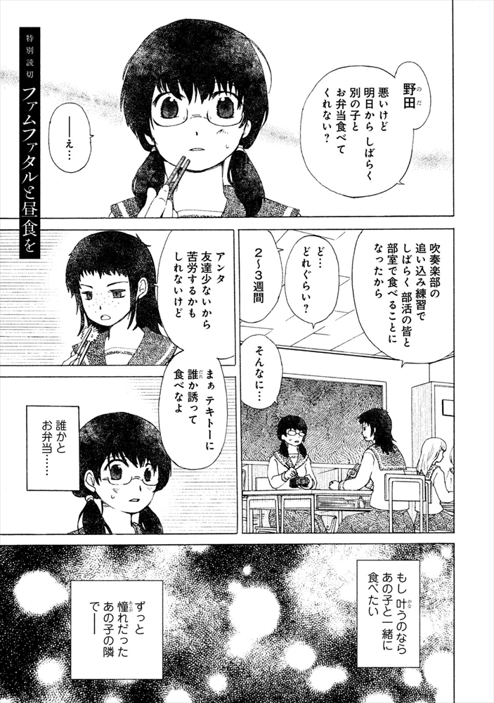 クラスで一番かわいいあの子とお弁当を食べたい お昼を一緒に過ごす女の子たちの漫画の思わぬ展開にゾクリ L Ah00 Fam01 Jpg ねとらぼ