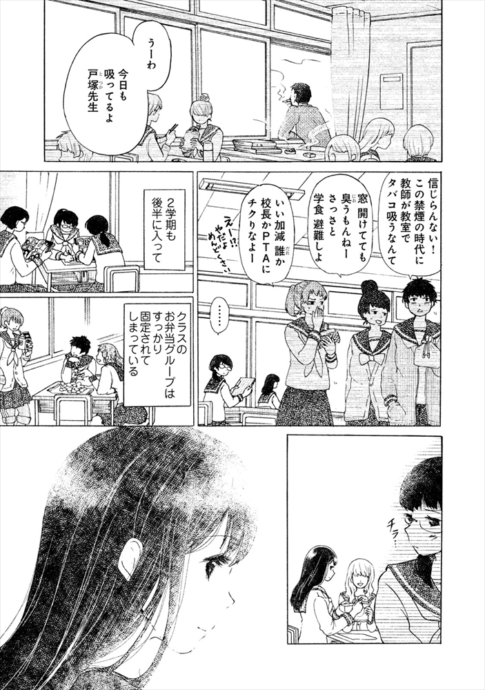 隣の女子の距離感がおかしい かわいい男子と友達みたいな女子の漫画にキュンキュンする読者続出 L Hm 0324 Hoshikawakun01 Jpg ねとらぼ