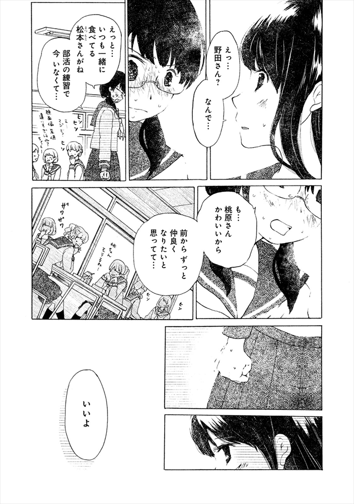 隣の女子の距離感がおかしい かわいい男子と友達みたいな女子の漫画にキュンキュンする読者続出 L Hm 0324 Hoshikawakun01 Jpg ねとらぼ