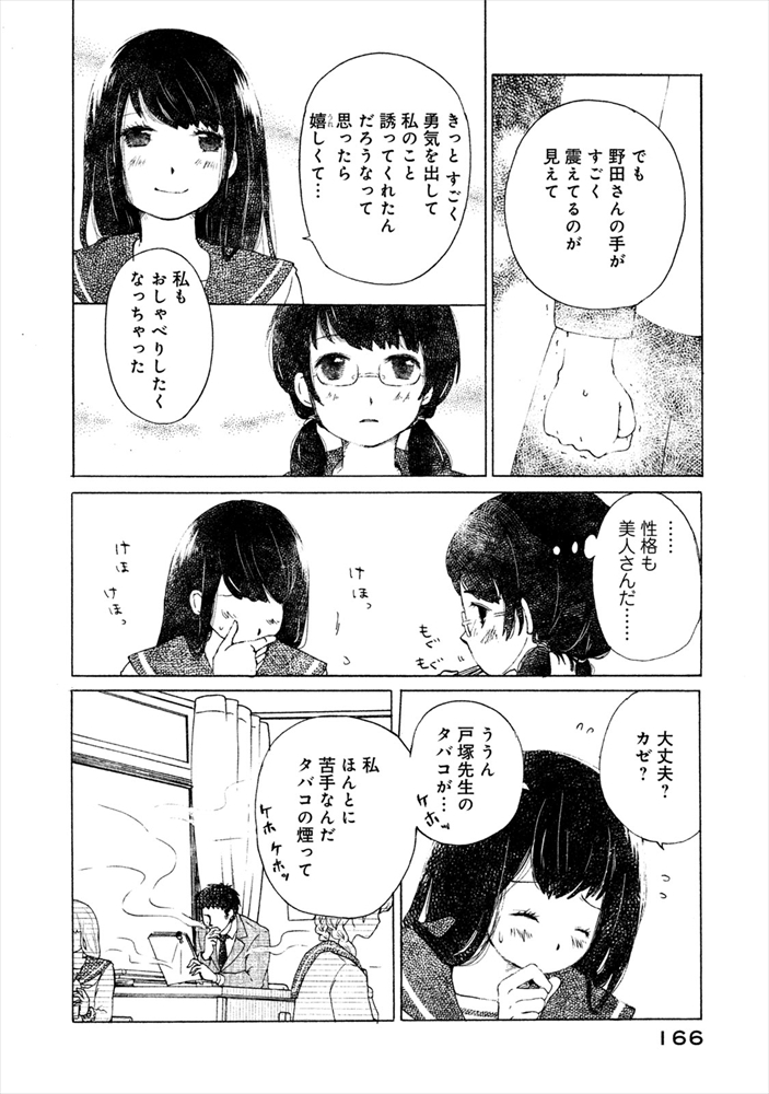 隣の女子の距離感がおかしい かわいい男子と友達みたいな女子の漫画にキュンキュンする読者続出 L Hm 0324 Hoshikawakun01 Jpg ねとらぼ