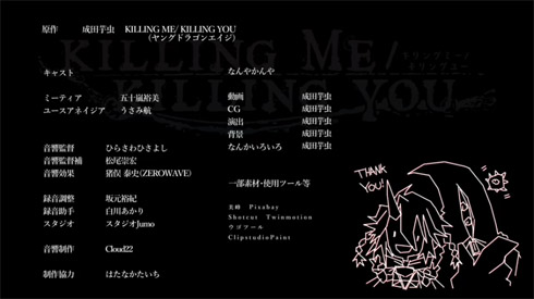 KILLING ME KILLING YOU 漫画