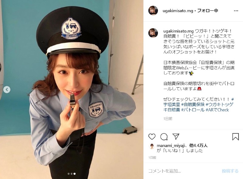 逮捕されたい 自首します 宇垣美里が警官風コス披露 自ら捕まりにいこうとする人が続出 ねとらぼ