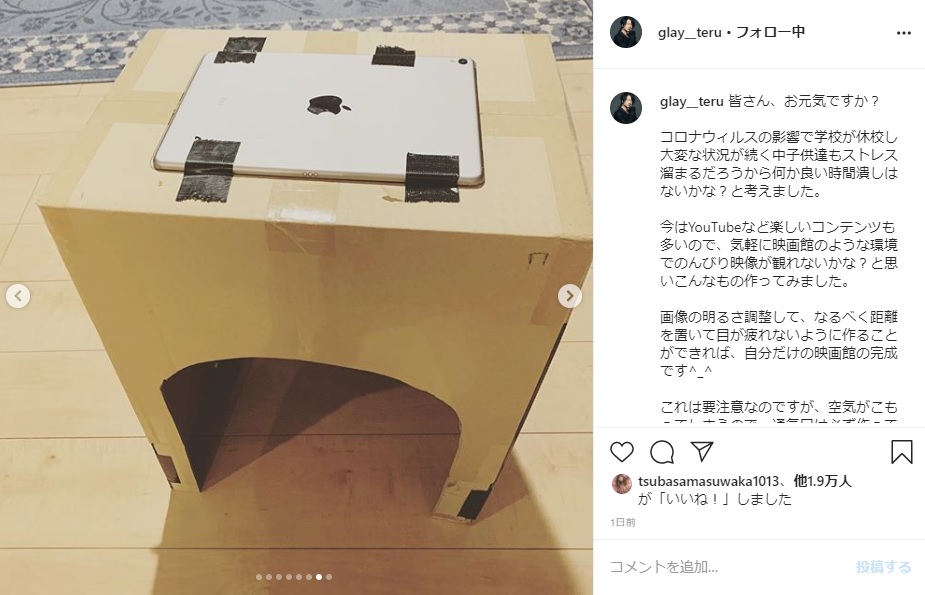 素敵なアイデア Glay Teru 新型コロナで休校になった子どもたちのため 映画館 を手作り ねとらぼ