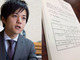 香川ゲーム規制条例、検討委に聞く「議員すら見られないパブコメ」のおかしさ　「400件の反対意見」は県に届かなかったのか