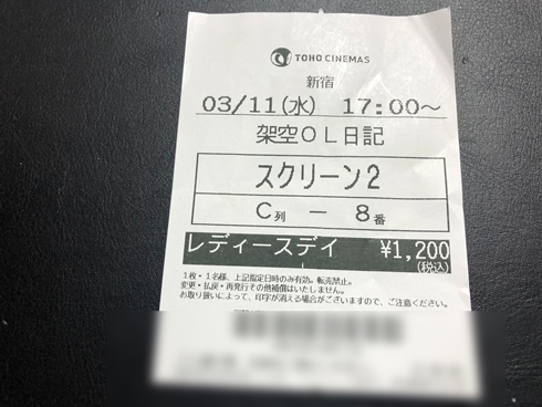 今のうちらに必要なのは真実じゃなくて矛先だからさ 映画 架空ol日記 は優しい世界で本質を突き刺してくる名作 ねとらぼ