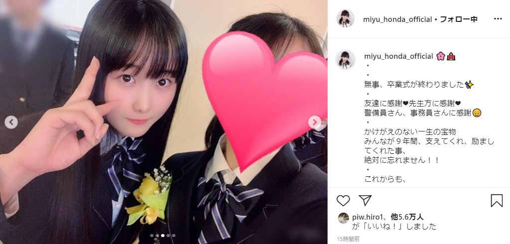本田望結が中学校を卒業 制服姿でクラスメイトと集合写真 かけがえのない一生の宝物 1 2 ページ ねとらぼ