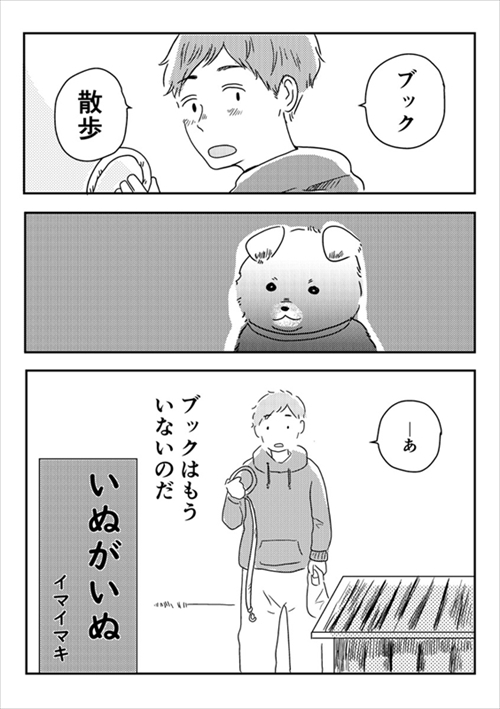 いぬがいぬ