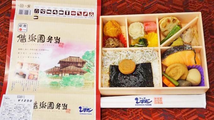 水戸駅 偕楽園弁当 1250円 偕楽園の梅の花を愛でていただく水戸の幕の内駅弁 ねとらぼ
