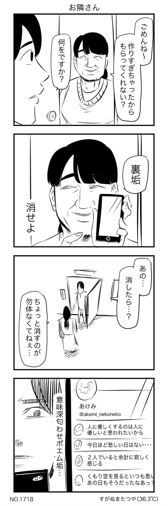 隣の女子の距離感がおかしい かわいい男子と友達みたいな女子の漫画にキュンキュンする読者続出 L Hm 0324 Hoshikawakun01 Jpg ねとらぼ