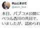 香川ゲーム規制条例、パブコメ“原本”公開巡り議員らが再び申し入れ　「検討委限定・口外不可」の制限撤回を求めるも認められず